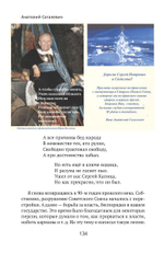 Подводный вальс
