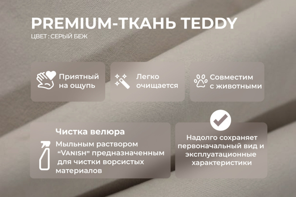 Диван - кровать 160х80 см Stitch ткань Teddy