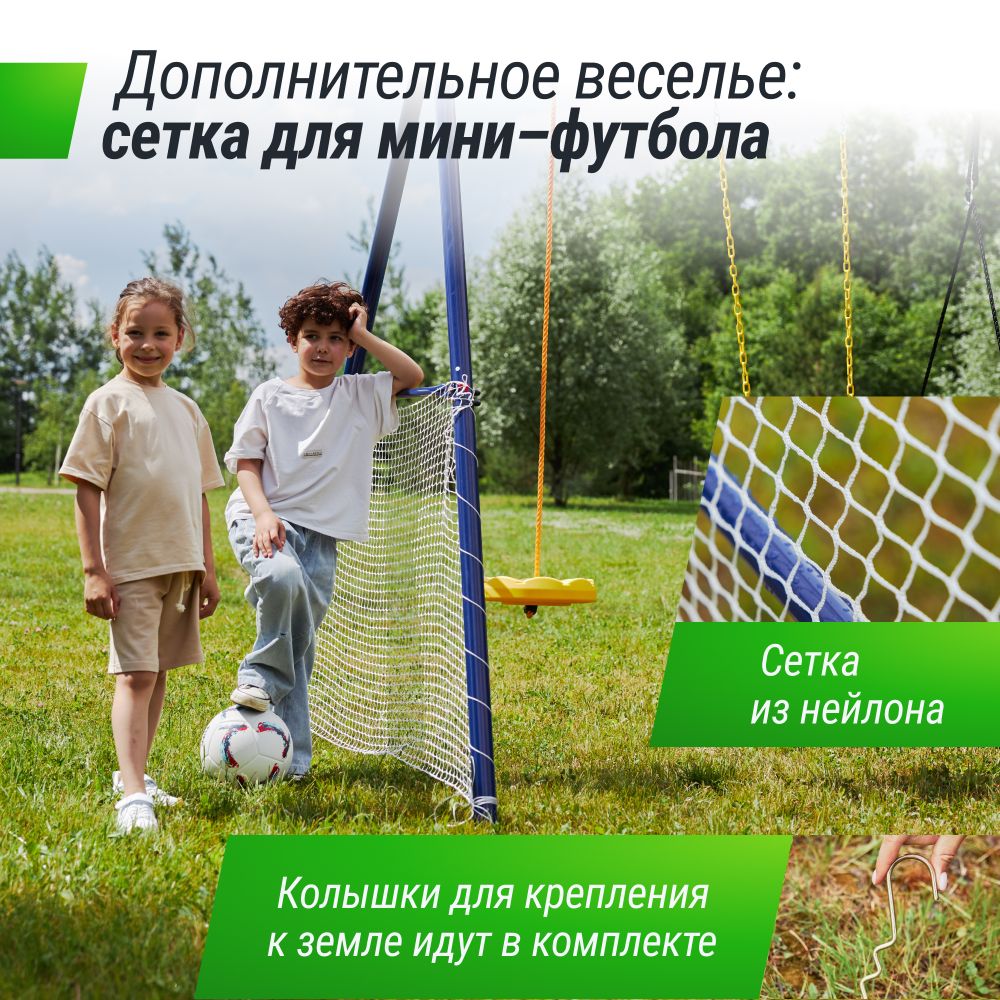 Комплекс уличный игровой с воротами UNIX Line 7 в 1 Blue