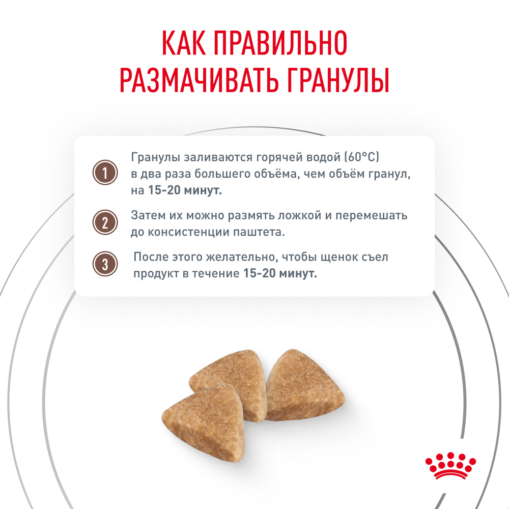Royal Canin Gastrointestinal Puppy Корм сухой диетический для щенков 2,5 кг