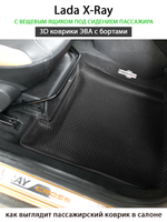 Передние автомобильные коврики ЭВА с бортами для LADA X-Ray с вещевым ящиком переднего пассажира