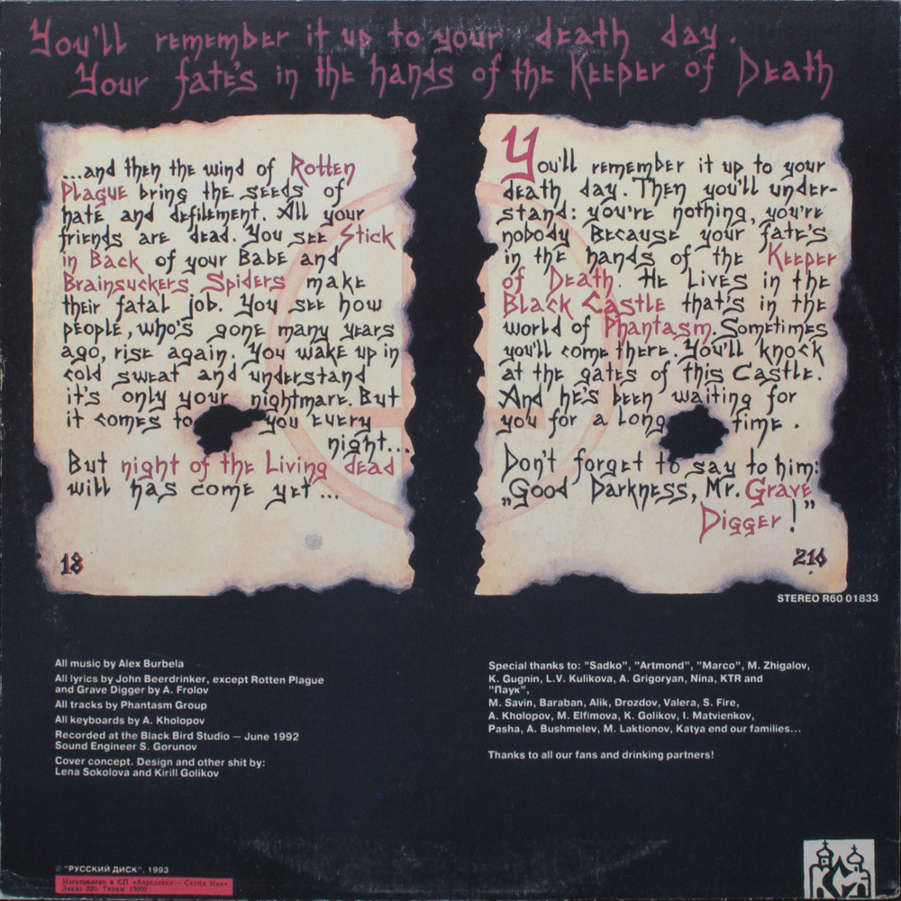 Phantasm / Keeper Of Death (LP)