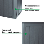 Ящик для хранения Prosperplast Boxe Board 290л антрацит