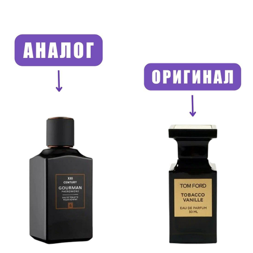 XXI century GOURMAN 4 с фером edT 100ml men марк