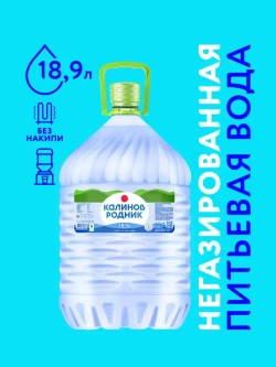 Вода негазированная Калинов Родник для кулера, 18,9 л