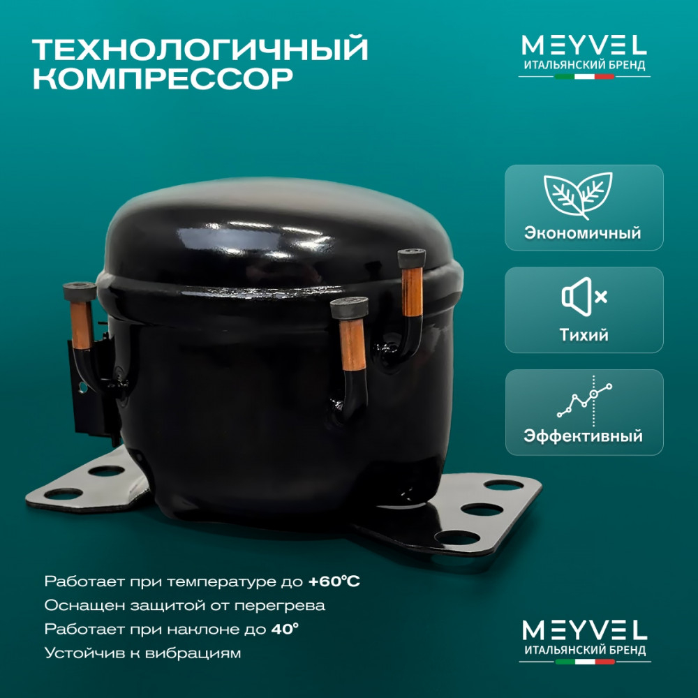 Автохолодильник Meyvel AF-PRO41