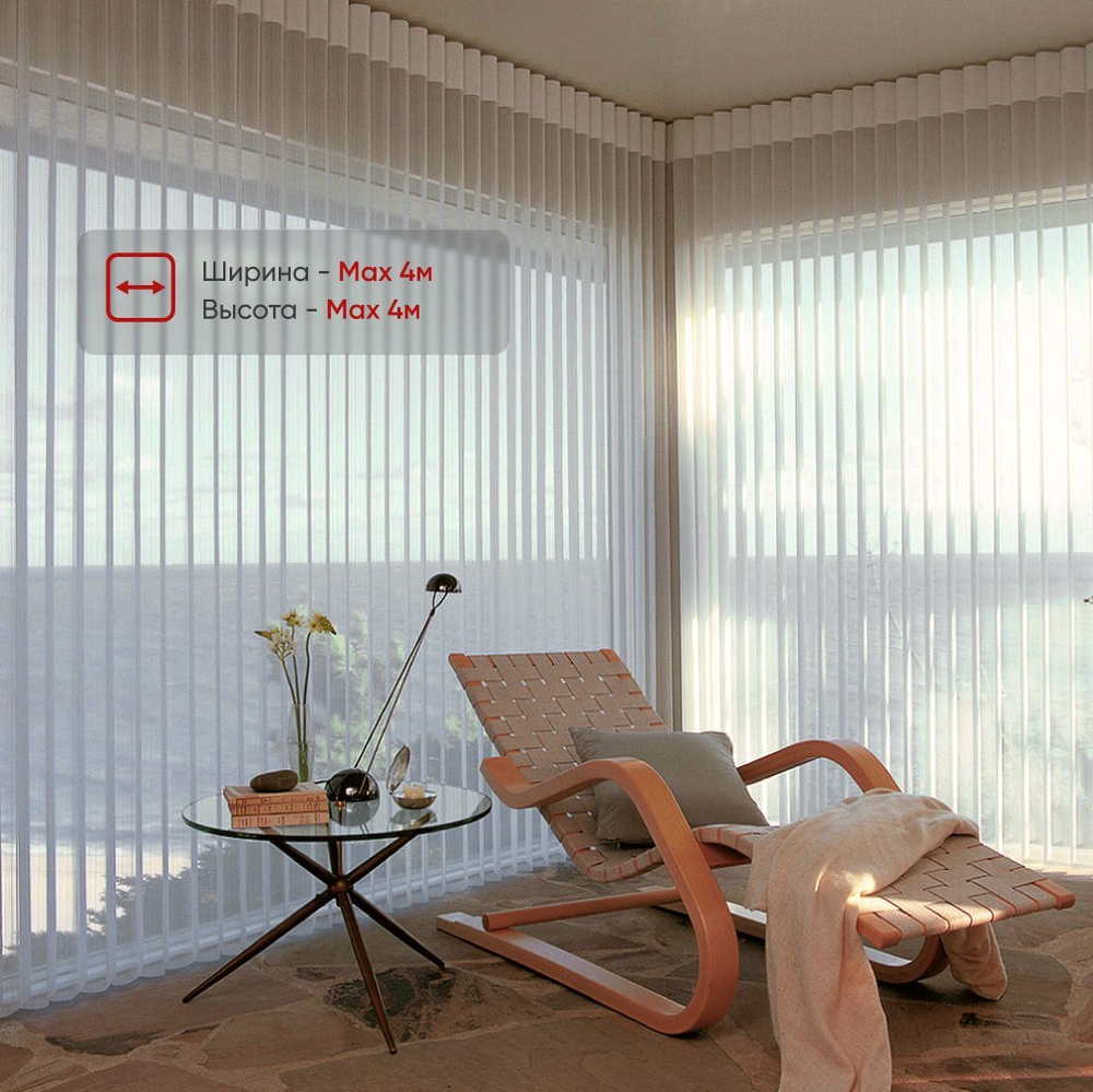 Вертикальные тюлевые жалюзи "Вальс" с карнизом Стандарт без декоративной планки, ткань коллекции Шуберт, цвет 9511 молочный