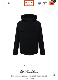 Куртка Loro Piana с мехом внутри