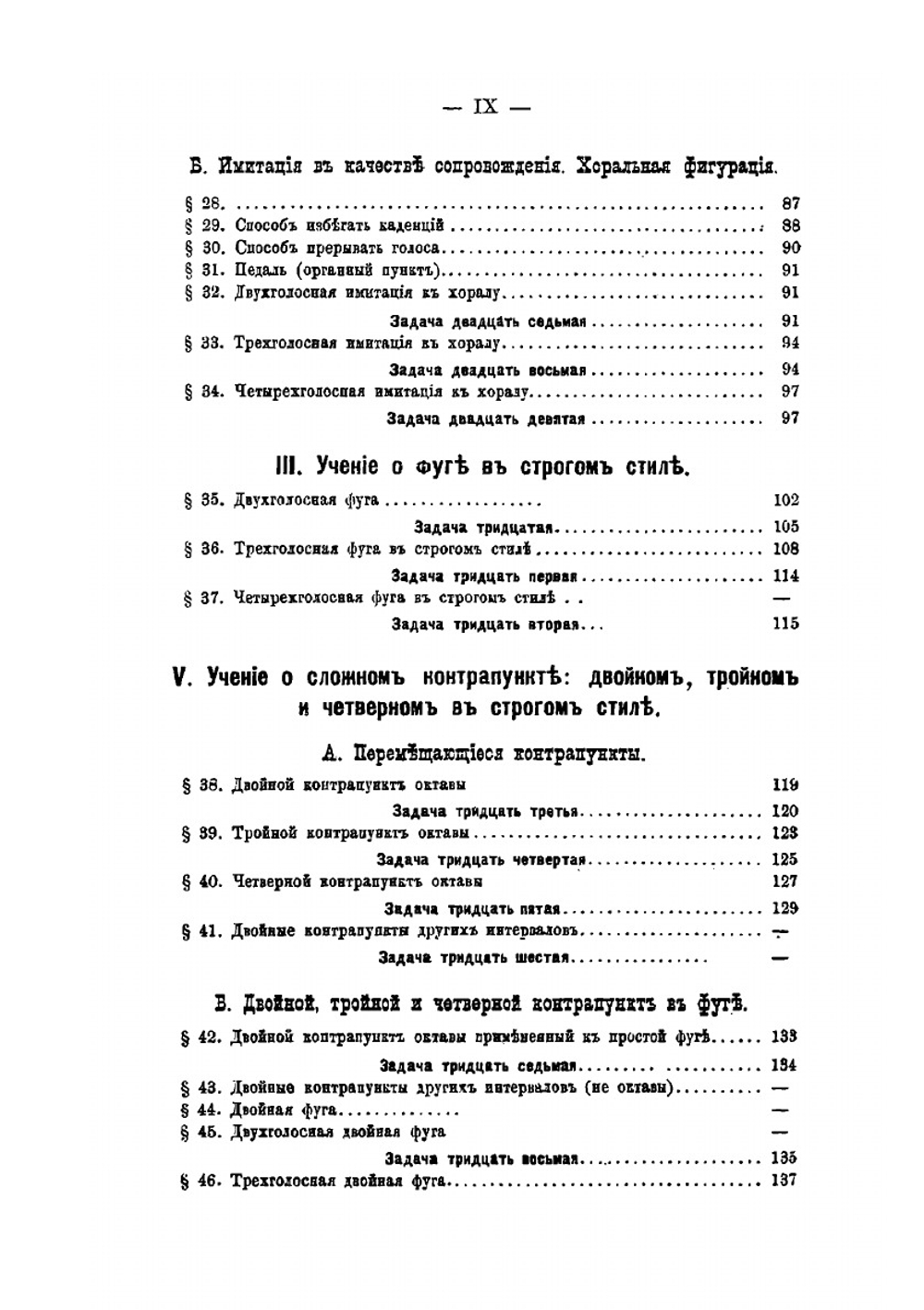 Строгий стиль | Л. Бусслер