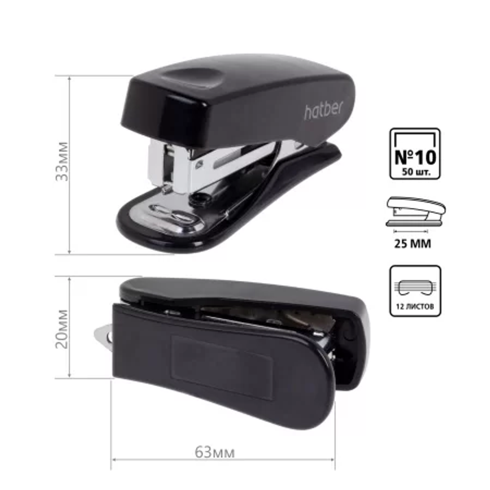 Мини-степлер пластиковый с антистеплером №10 12л. чёрный "Gentle" (Хатбер)