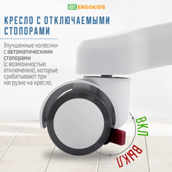 Стул для школьника Ergokids Columbia