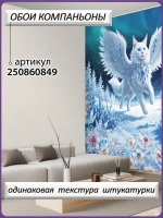 Детские фотообои 3D белый кот