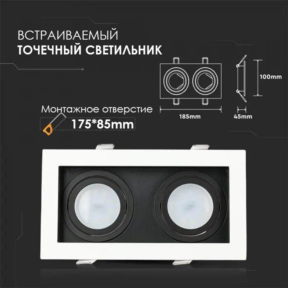 Точечный светильник V-TAC, Белый+Черный, Металлический, Квадратный, SKU 8877