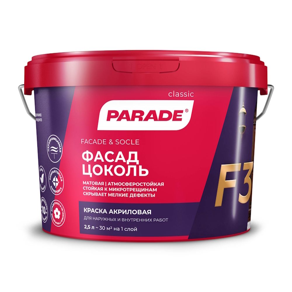 В/д PARADE фасад.F30  белая мат.база А 2,5л