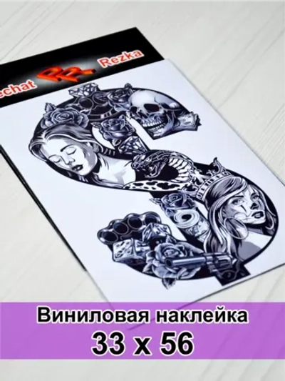 Большая наклейка - Доллар с черепом