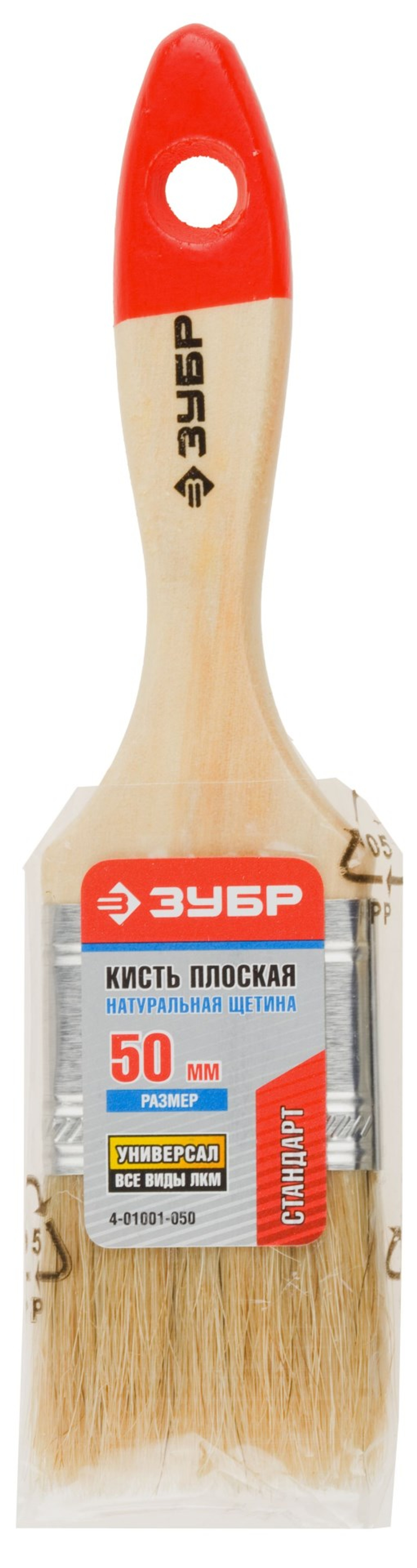 4-01001-075 Кисть малярная плоская