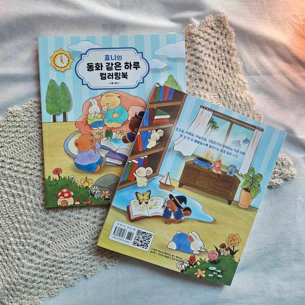 A fairytale day in Hyoni. Coloring book