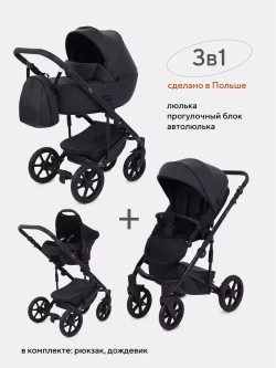 Коляска универсальная 3 в 1 Mowbaby Opus/экокожа
