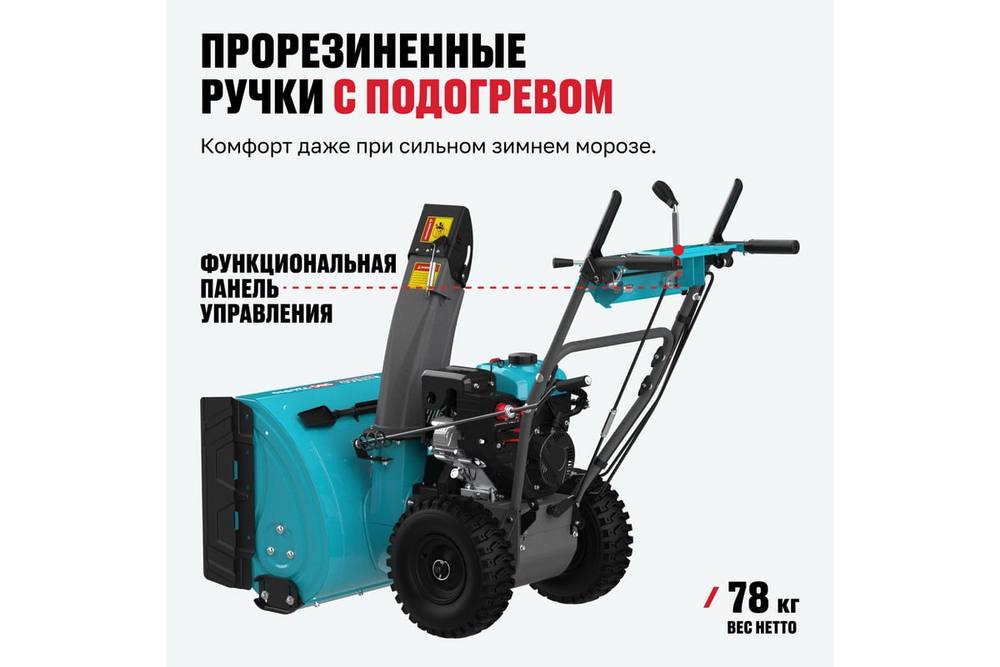 Снегоуборочная машина ALTECO SBG 724 Pro