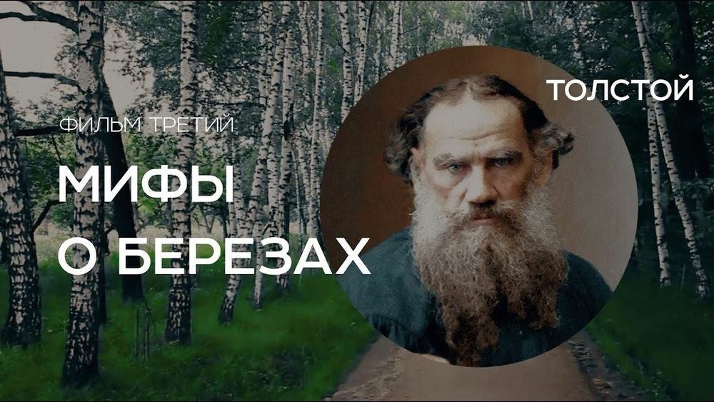 Кружка малая фарфоровая без ручки c берестой и с цитатами Толстого. Tolstoy forever.