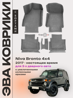 Автомобильные коврики ЭВА с бортами для Niva Bronto 4x4 (17-н.в.) для 3-х дверного авто, с увеличенными колесными арками
