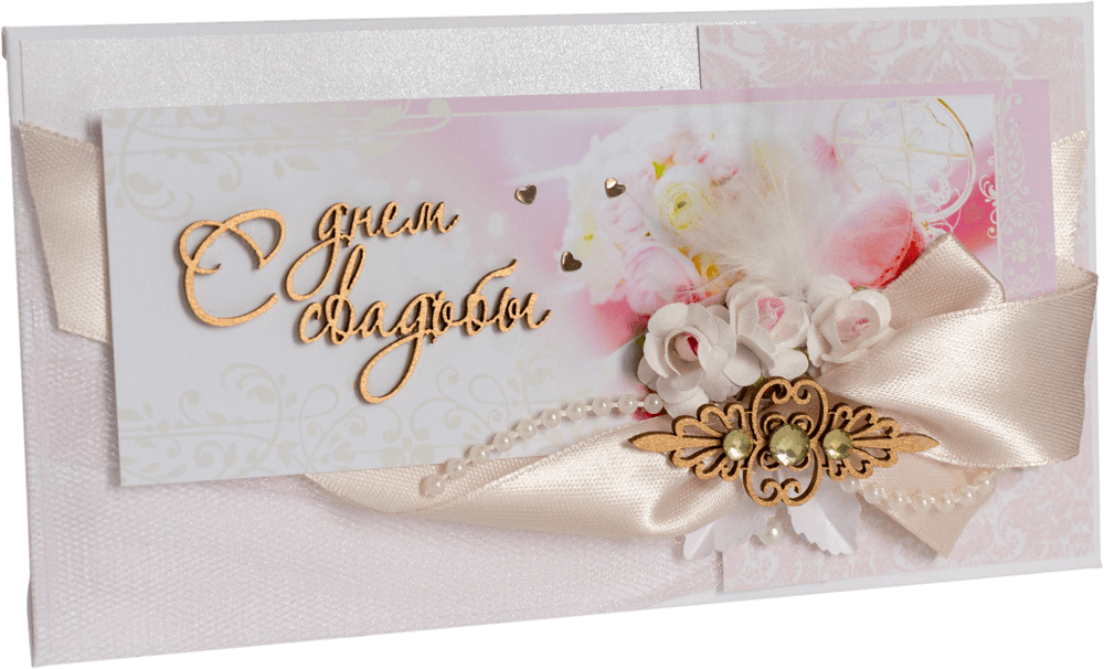 Конверт С Днём Свадьбы