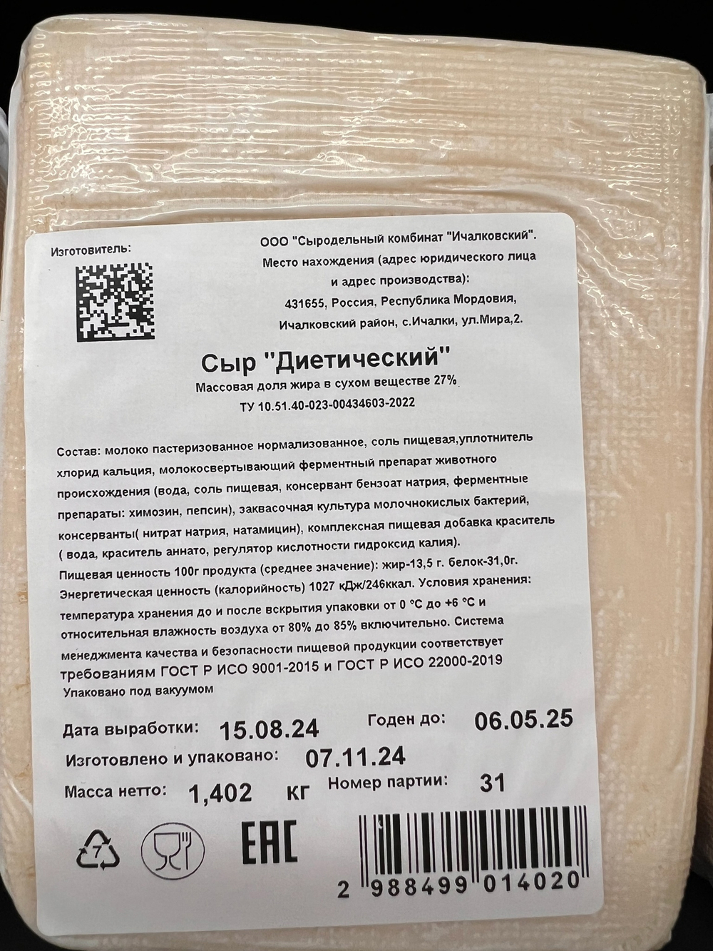 Сыр Диетический 27% Ичалки ~1.3кг