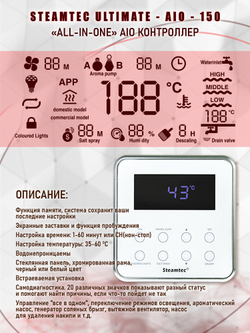 Steamtec TOLO AIO 150 - 15 кВт парогенератор для хамама и турецкой бани / Серия Premium