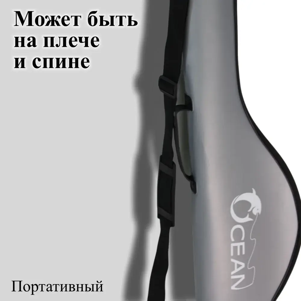 Чехол для удочек 130 см, односекционный