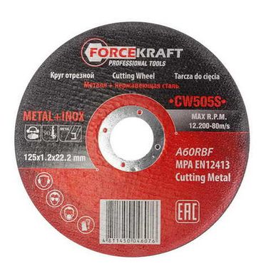 Круг отрезной по металлу 125x1.2x22.2мм FORCEKRAFT FK-CW505S