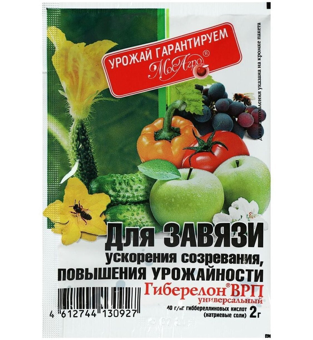 Гиберелон для завязи 2г, набор 5шт