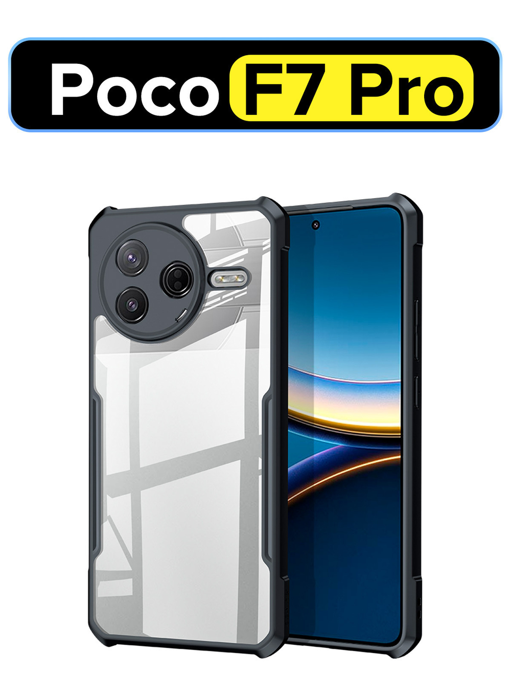 Чехол на Poco F7 Pro противоударный с усиленными углами XUNDD