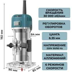 O-TRIMMER, Фрезер по дереву электрический, гравировальный станок, цанга 6.35 мм, 800Вт, 30 000об/мин