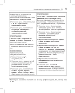 Русский язык. Карманный справочник