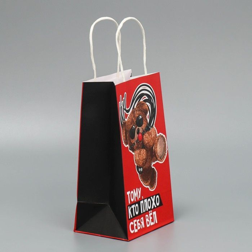 Подарочный крафтовый пакет «Только тебе» - 12×21×9 см. (Цвет: красный)