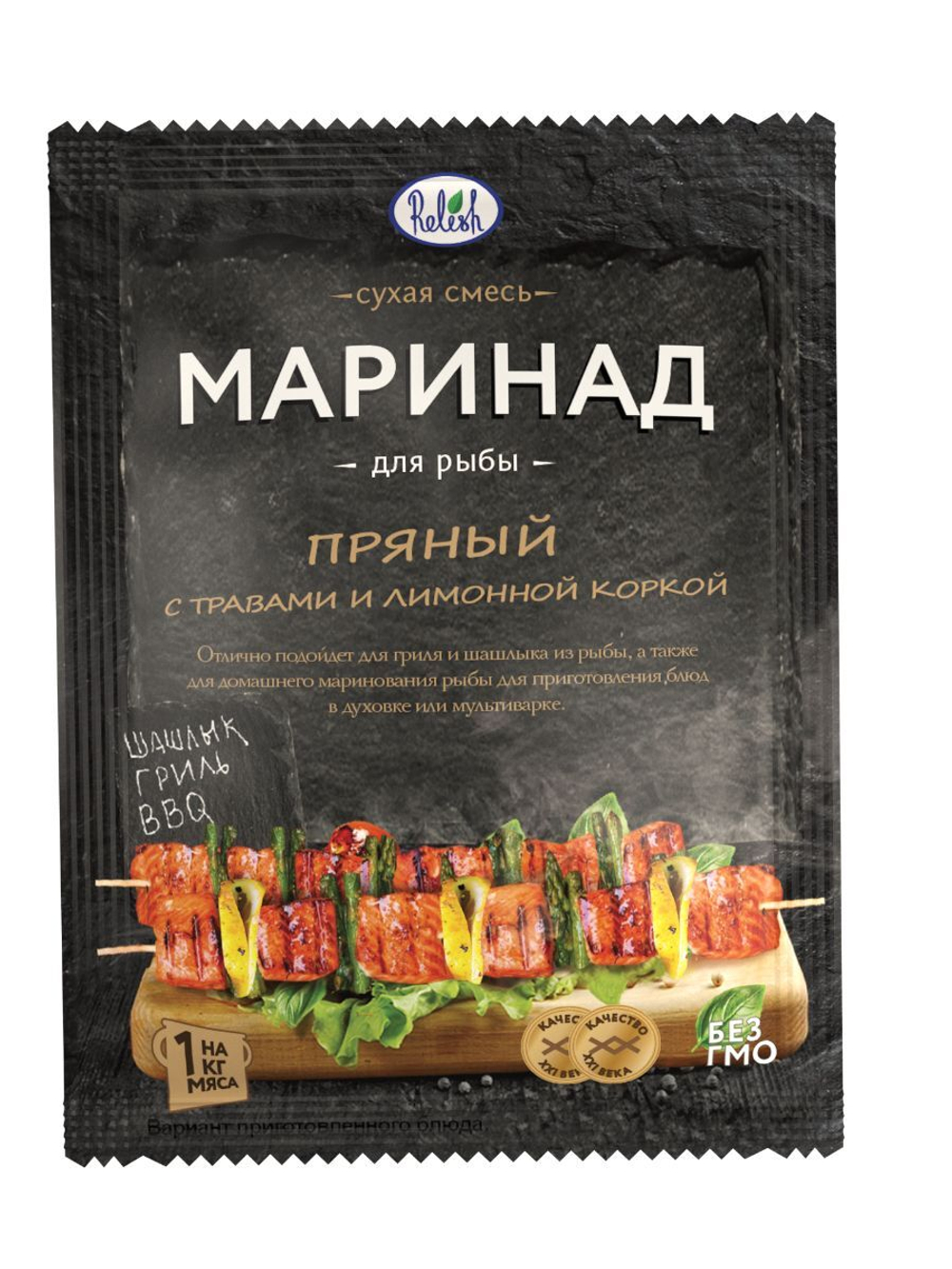 Маринад Relish для рыбы/морепродукты, пряный с травами и лимонной коркой 30 гр. 3 шт.