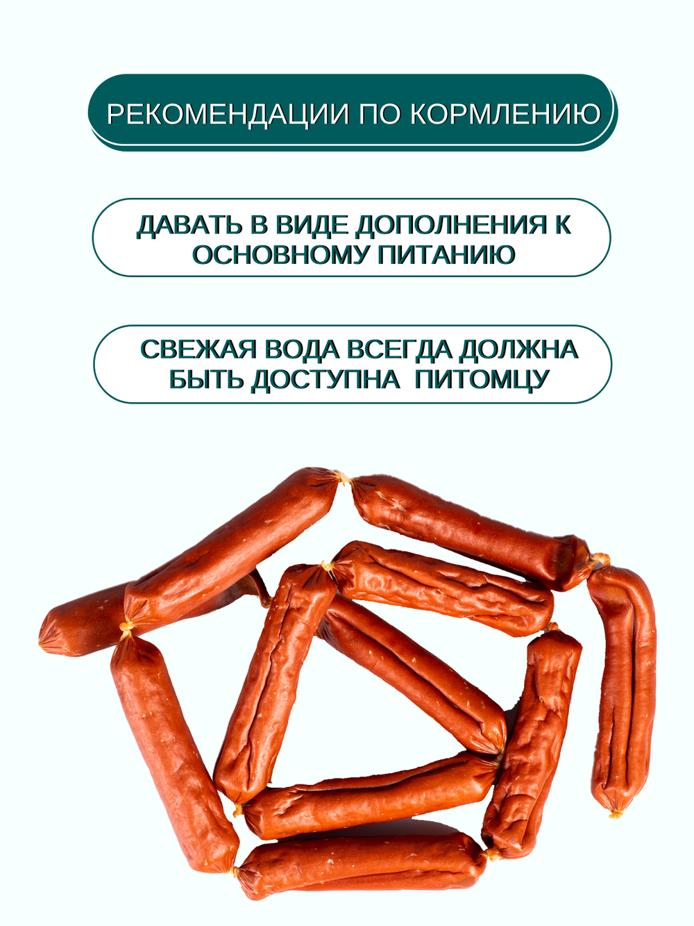 Wanpy Dog сосиски из мяса ягненка 100 г