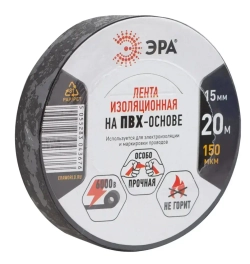 Изолента черная набор 5 шт. ПВХ 15мм х 20м