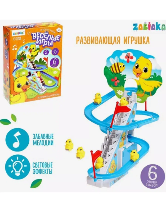 Уточки на лесенке