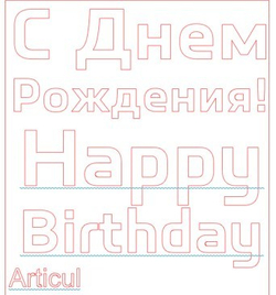 Цвет и шрифт надписи для шаров