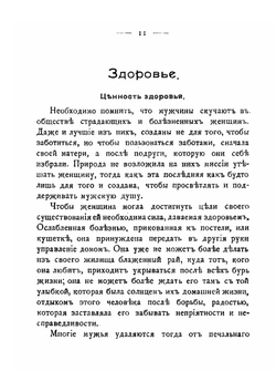 Секрет нравиться мужчинам | Стафф Бланш