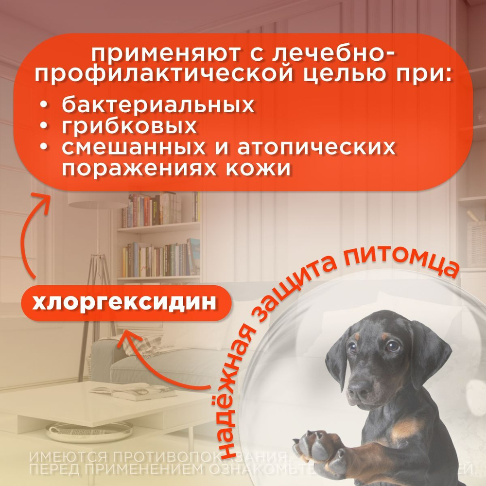 Цитодерм Neoterica, Шампунь от перхоти для кошек и собак лечебный с хлоргексидином , 200 мл. Хлоргексидин.