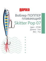 Воблер Skitter Pop 09, 9см, 14гр, цвет FT, плавающий