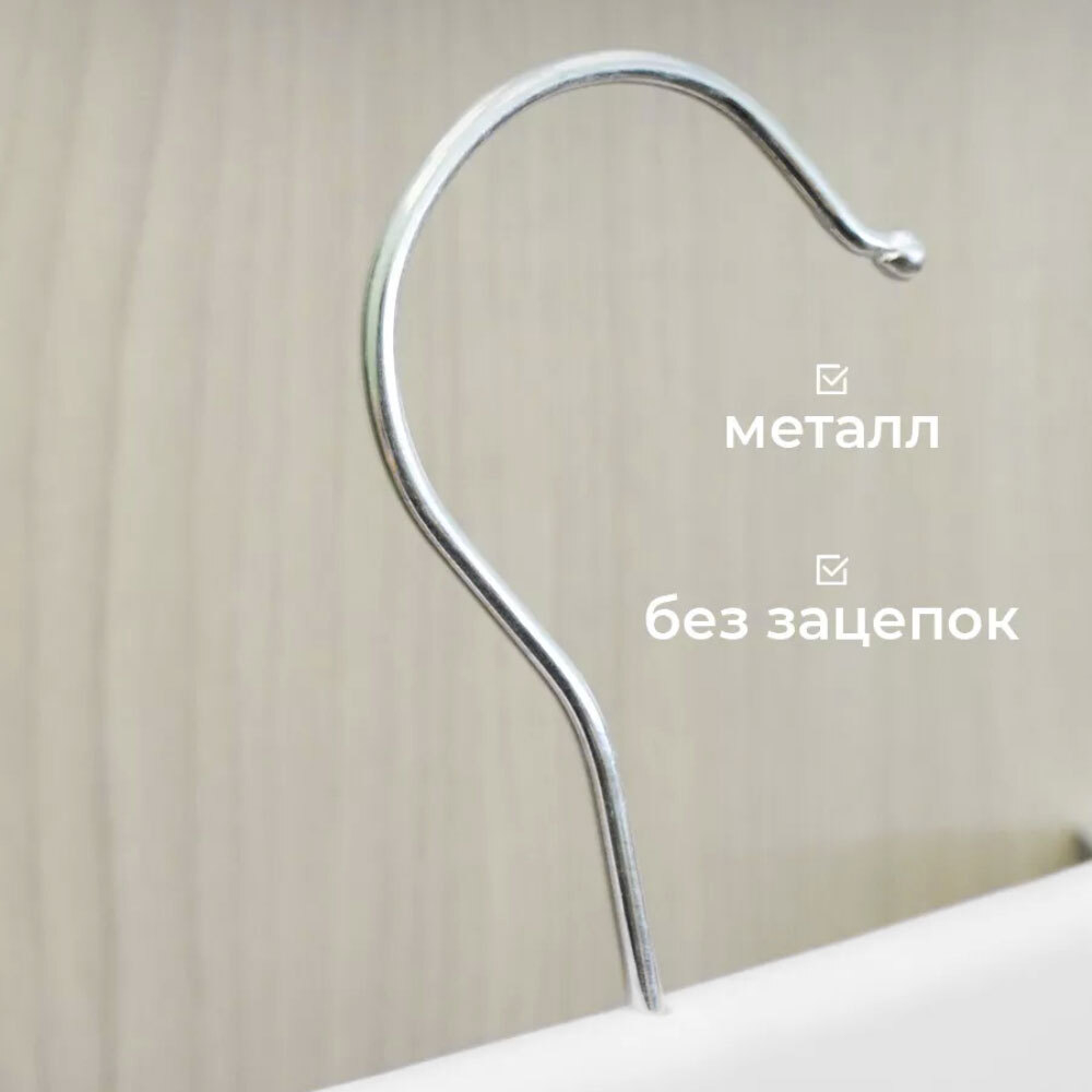 Набор вешалок для брюк 5шт, цвет белый