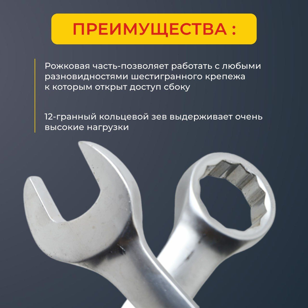 Набор рожково-накидных гаечных ключей 10шт.