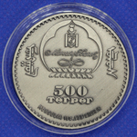 Монета 500 тугриков 2006 Лебедь Монголия Фауна Цветные глаза. Копия монеты
