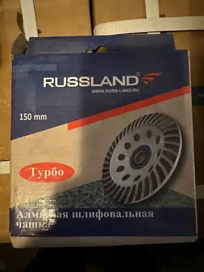 Чаша Алмазная 150 мм ТУРБО на УШМ Болгарку для зачистки снятия слоя шлифовки неровностей бетона камня гранита