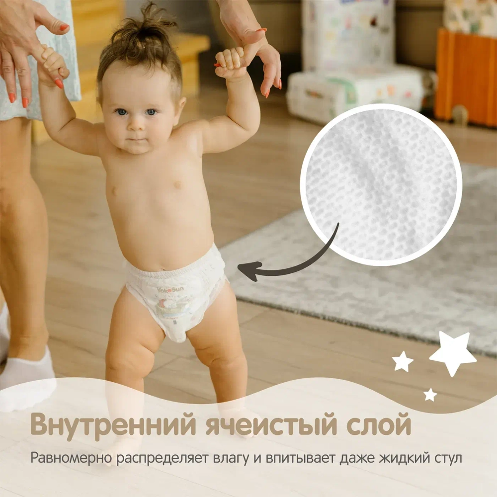 Подгузники-трусики YokoSun Premium L 9-14кг 44 шт