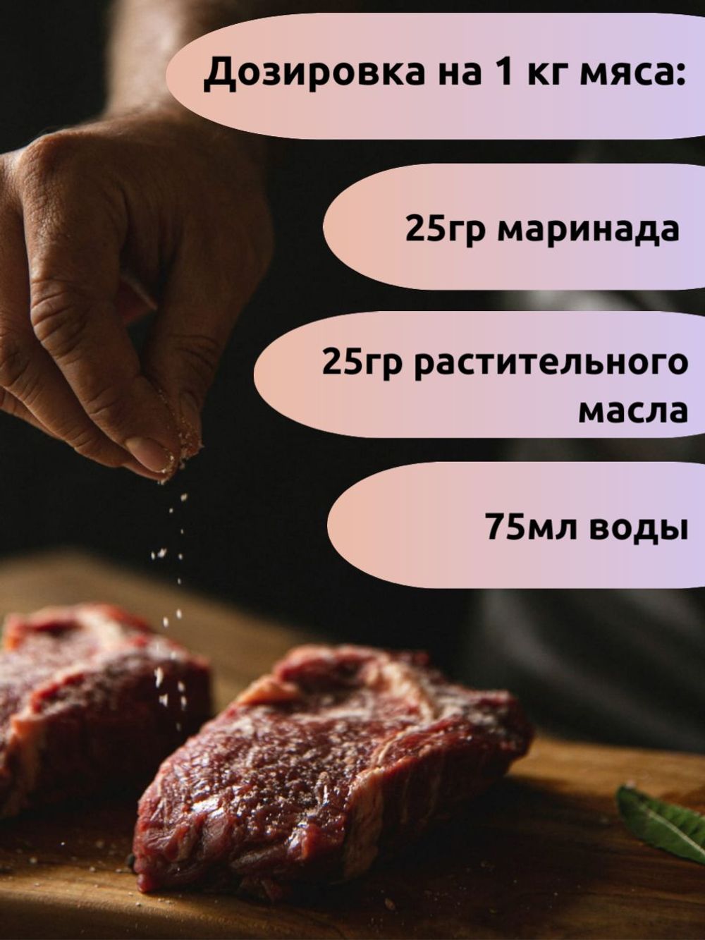 Маринад для мяса "Аджарский", 2кг