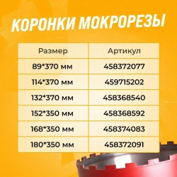 Водосборное кольцо для алмазного сверления D80-180